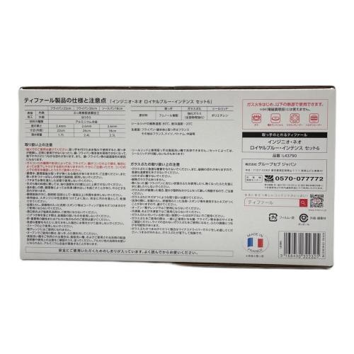 T-Fal (ティファール) フライパンセット インジニオ・ネオ ロイヤルブルー・インテンス セット