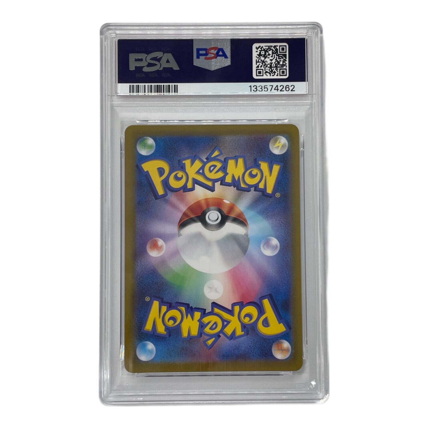 マリィのモルペコ 020/019 PSA10 スターターセットex｜トレファクONLINE