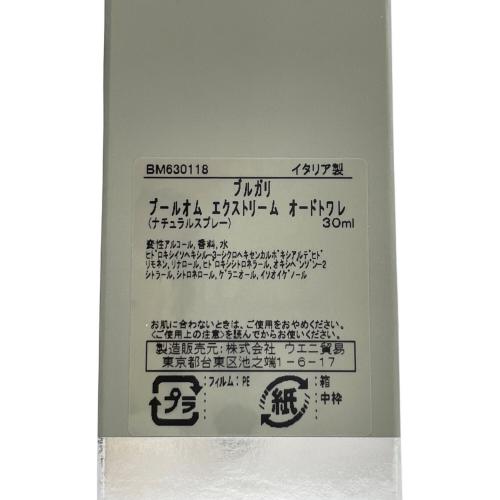 BVLGARI (ブルガリ) オードトワレ 30ml 残量50%-80% プールオム エクストリーム