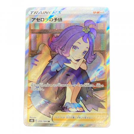 【PSA10】アセロラの予感 SR VMAXクライマックス 255/184 PSA10】アセロラの予感SR S8b VMAXクライマックス 255/184 - メルカリ