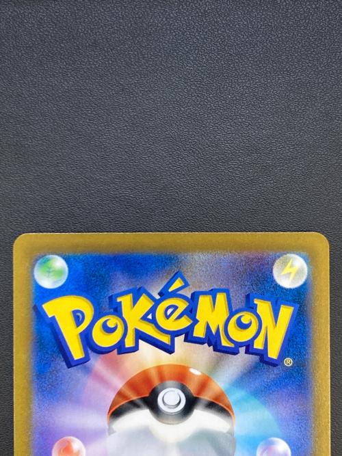 アセロラの予感 255/184 SR VMAXクライマックス