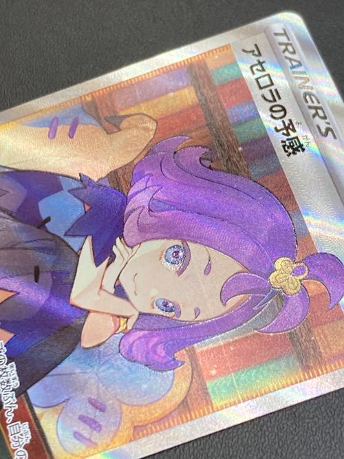 アセロラの予感 255/184 SR VMAXクライマックス