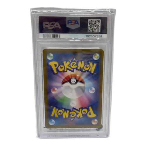 ルチアのアピール 086/064 SR PSA10 楽園ドラゴーナ