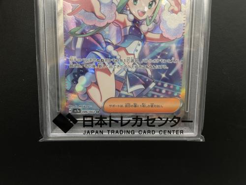 ルチアのアピール 086/064 SR PSA10 楽園ドラゴーナ