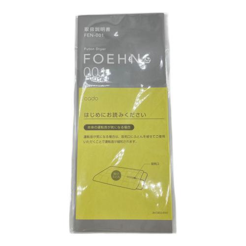 cado (カドー) 布団乾燥機 FOEHN-001