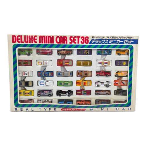 同志社 デラックスミニカーセット36 ダイキャストミニカー