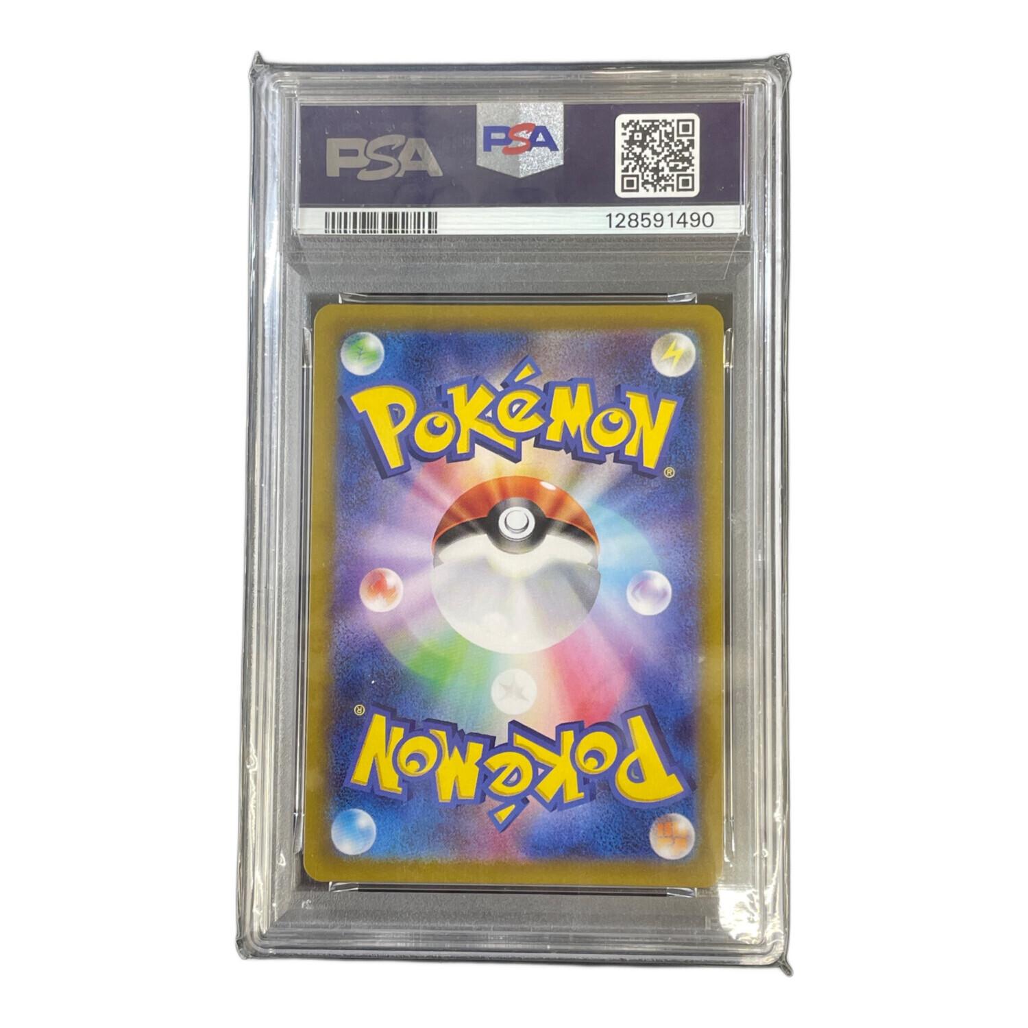 マリィのモルペコ 020/019 AR PSA10｜トレファクONLINE