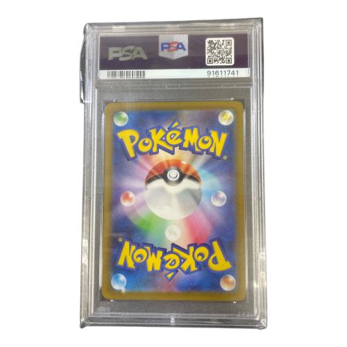 チルタリスex 090/066 SAR PSA10 未来の一閃