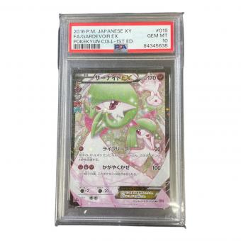 サーナイトEX 019/032 RR PSA10 ポケキュンコレクション