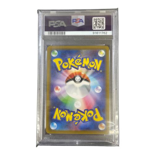 カミツレのきらめき 246/172 SR PSA10 VSTARユニバース