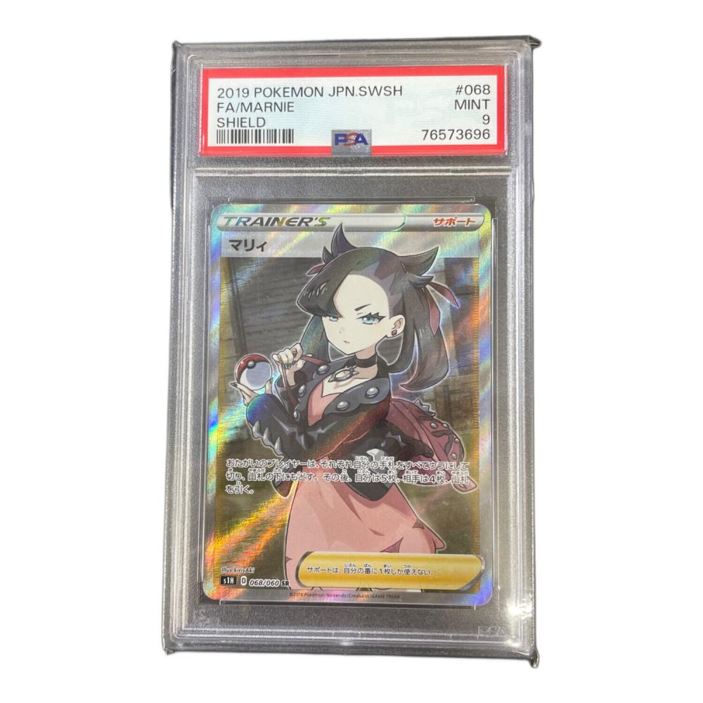 マリィ 068/060 SR PSA9 シールド｜トレファクONLINE