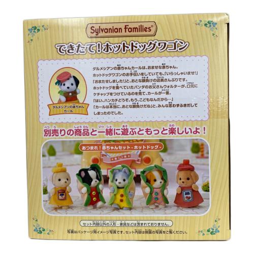EPOCH (エポック) できたて!ホットドッグワゴン シルバニアファミリー