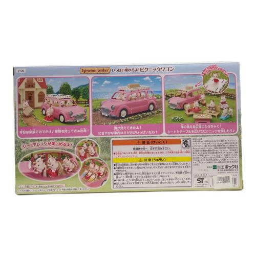 EPOCH (エポック) いっぱい乗れるよ!ピクニックワゴン シルバニアファミリー