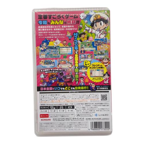 桃太郎電鉄 -昭和 平成 令和!- Nintendo Switch用ソフト CERO A (全年齢対象)