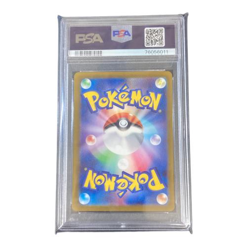 ミモザ 105/078 SAR PSA10 バイオレットex