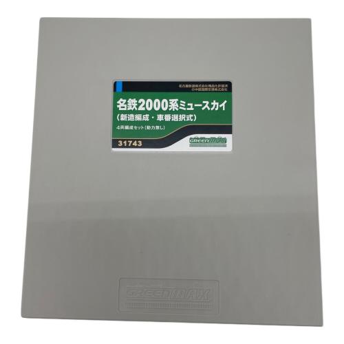 GREEN MAX (グリーンマックス) 名鉄2000系ミュースカイ 新造編成・車番選択式 31743 Nゲージ