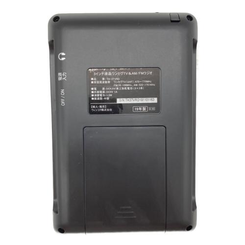 3インチ液晶ワンセグTV＆ラジオ TH-3TVRD