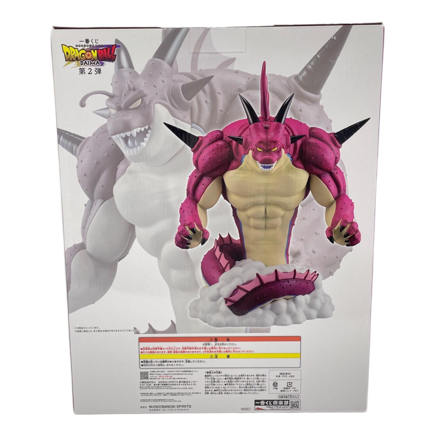 ドラゴンボール ポルンガ　ラストワン Amazon.co.jp: 一番くじ ドラゴンボールDAIMA 第2弾 ラストワン賞