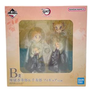 B賞 煉獄杏寿郎＆千寿郎～ふめつのきずな～ 鬼滅の刃 一番くじ