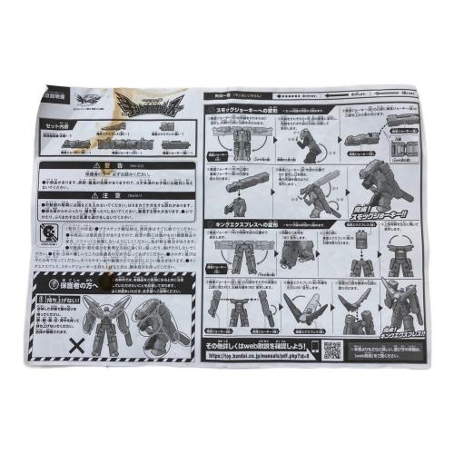 魔進戦隊キラメイジャー DXキングエクスプレスセット