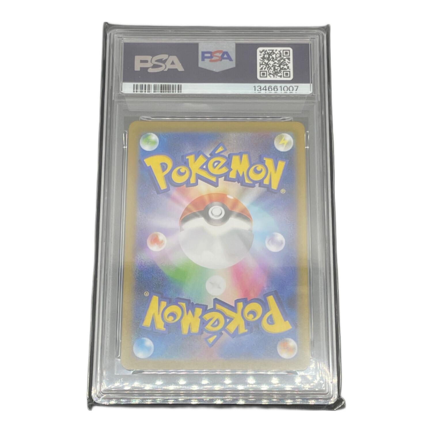 マタドガスAR【PSA10】ギギギアルAR【PSA10】ムニキスゼロbox ロケット団のマタドガス 105/098 AR PSA10 ロケット団の栄光