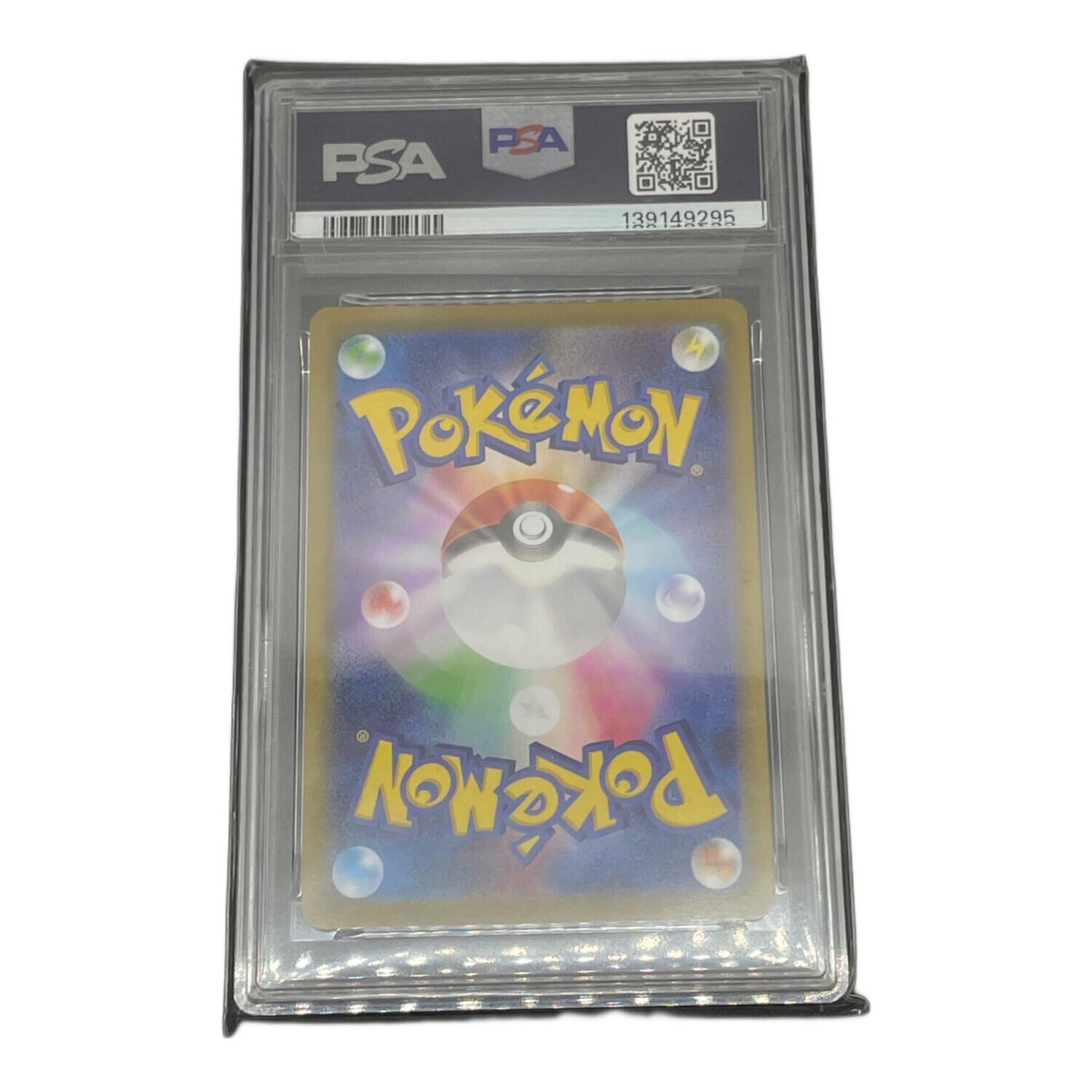 PSA 10 グレイシア マスターボール 040/187 テラスタルフェス PSA9】グレイシア テラスタルフェス 040/187 マスターボールミラー