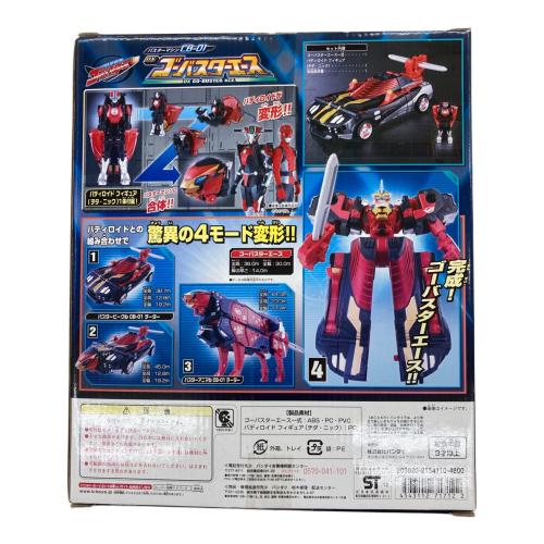 特命戦隊 ゴーバスターズ DXゴーバスターオー 戦隊ヒーロー バスターマシン3体セット