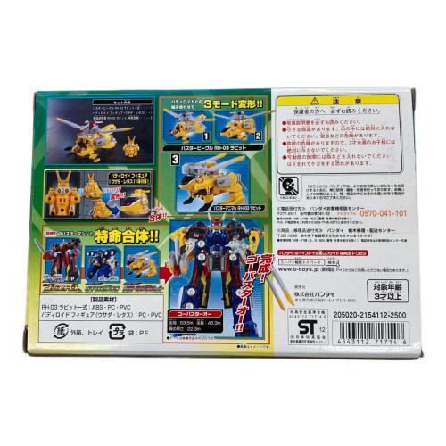 特命戦隊 ゴーバスターズ DXゴーバスターオー 戦隊ヒーロー バスターマシン3体セット