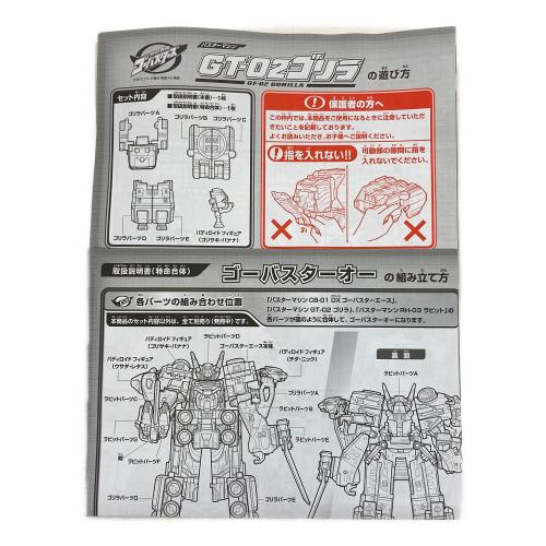 特命戦隊 ゴーバスターズ DXゴーバスターオー 戦隊ヒーロー バスターマシン3体セット