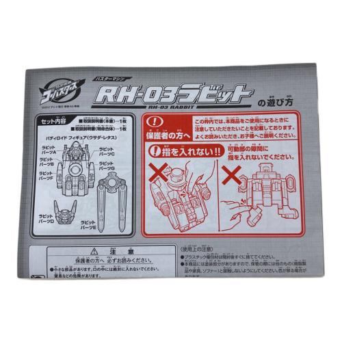 特命戦隊 ゴーバスターズ DXゴーバスターオー 戦隊ヒーロー バスターマシン3体セット