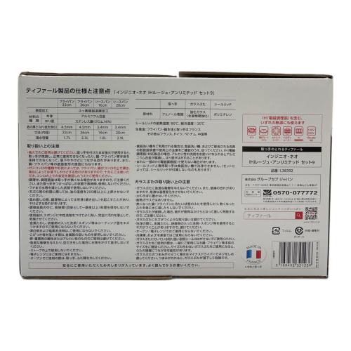T-Fal (ティファール) フライパン インジニオ・ネオ IHルージュ・アンリミテッド セット 9 L38392