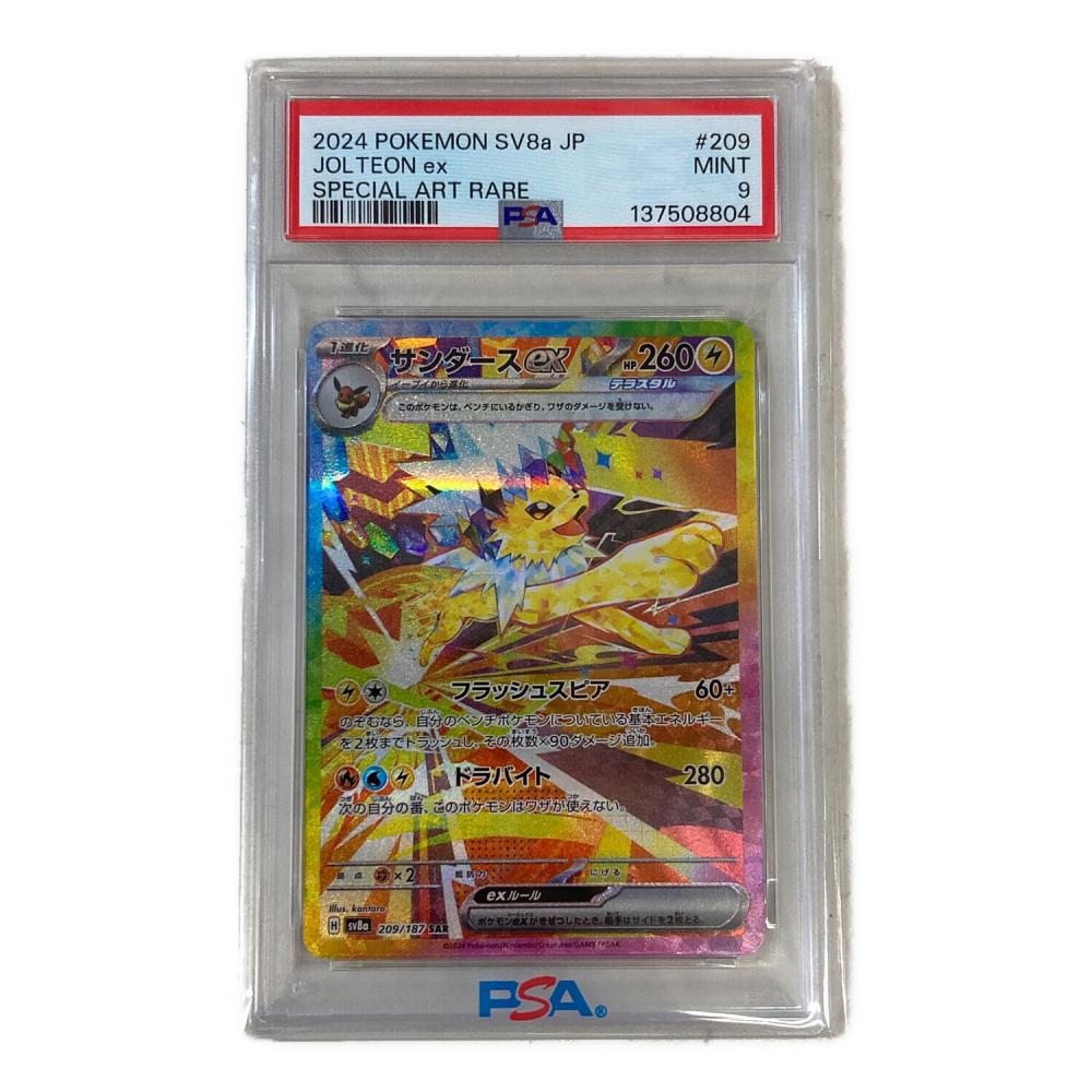 サンダースex 209/187 SAR テラスタルフェスex PSA9｜トレファクONLINE