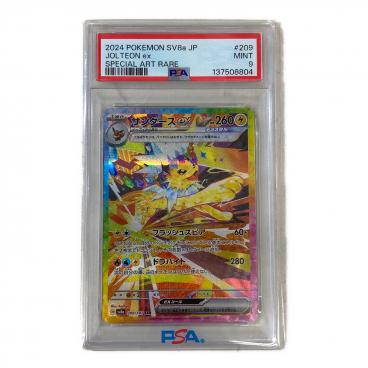 キーワード：サンダース】商品一覧｜中古・リサイクルショップの公式