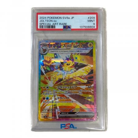 サンダースex 209/187 SAR テラスタルフェスex PSA9｜トレファクONLINE