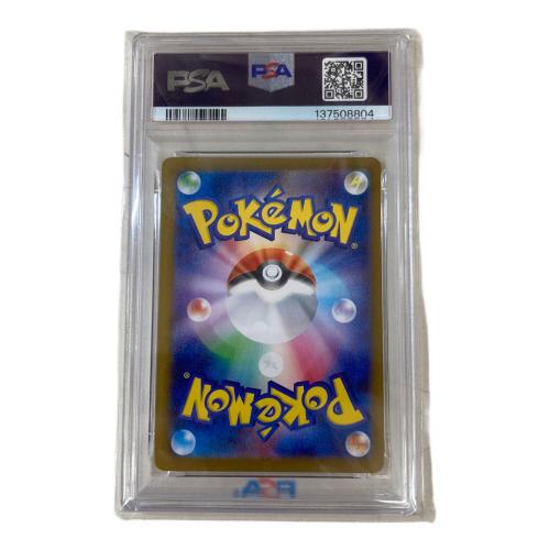 サンダースex 209/187 SAR テラスタルフェスex PSA9