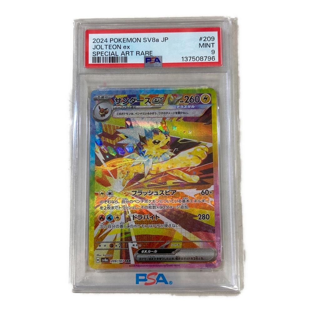 サンダースex 209/187 SAR テラスタルフェスex PSA9｜トレファクONLINE