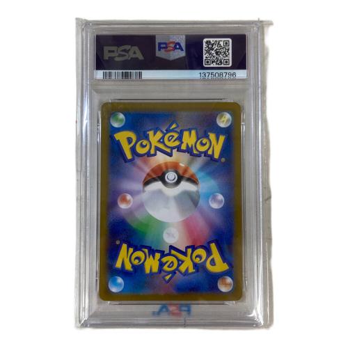 サンダースex 209/187 SAR テラスタルフェスex PSA9