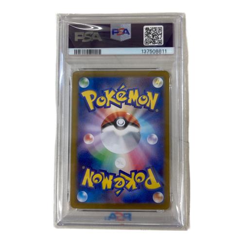 トドロクツキex 218/187 SAR テラスタルフェスex PSA9