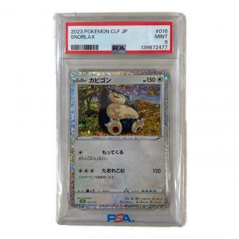 カビゴン 016/032 Classicキラ カメックス&スイクンexデッキ PSA9