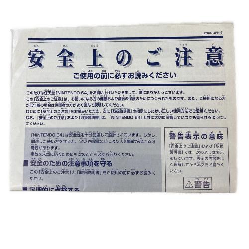 Nintendo (ニンテンドウ) Nintendo64 NUS-S-TRWA クリアレッド