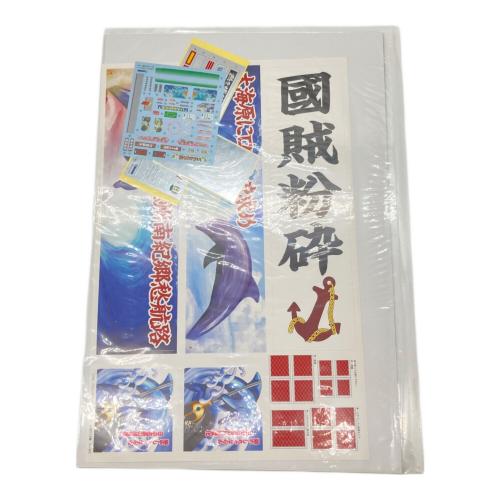 AOSHIMA (アオシマ) バリューデコトラ No7 1/32 いるか 12號 プラモデル 車