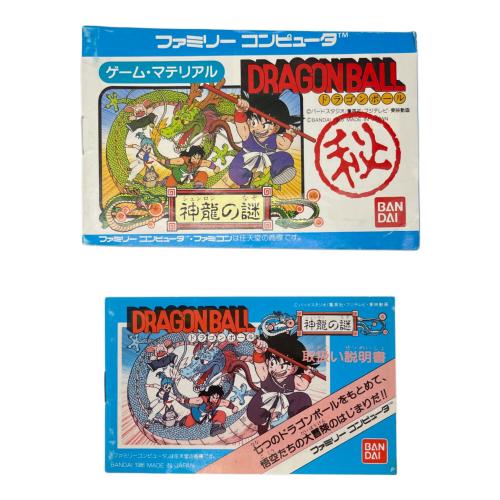 BANDAI(バンダイ)ドラゴンボール 神龍の謎 ファミコン用ソフト