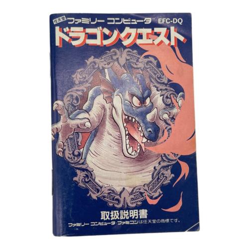 ENIX(エニックス) ドラゴンクエスト ファミコン用ソフト