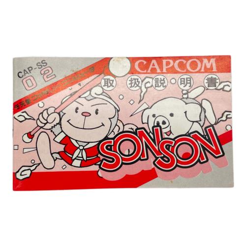 CAPCOM(カプコン) SONSON ファミコン用ソフト