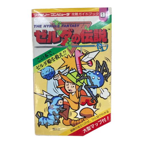 ゼルダの伝説 ファミコンディスクシステム用ソフト