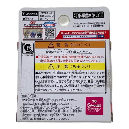 TAKARA TOMY (タカラトミー) キュートランスフォーマー キューコラボレーション マイメロディ
