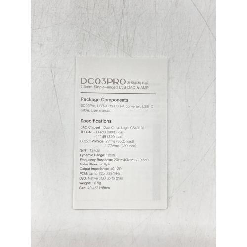 iBasso Audio (アイバッソオーディオ) コンパクト・デュアルDACアダプタ DC03PRO