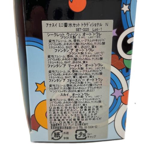 ANNA SUI (アナスイ) オードトワレ 各5ml ミニチュアコフレ