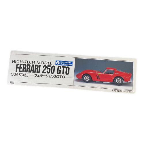 GUNZE (グンゼ) フェラーリ 250 GTO プラモデル 車 初版 high-tech Model