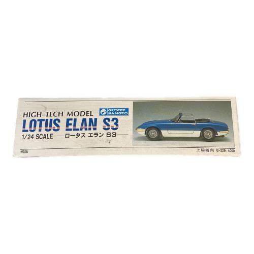 GUNZE (グンゼ) ロータス エラン S3 プラモデル 車 初版 high-tech Model